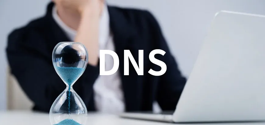 網址DNS指向設定多久會生效，要如何進行設定？