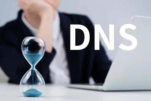 網址 DNS 指向設定多久會生效，要如何進行設定？