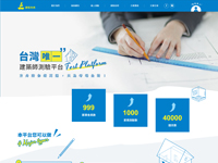 建築方舟-網頁設計案例