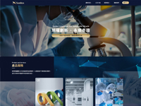 旭曜創新有限公司-網頁設計案例