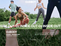 O2BODY健康再造基地-網頁設計案例