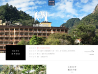 谷關溫泉飯店-網頁設計案例