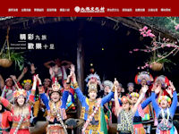 九族文化村-網頁設計案例