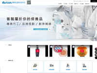 維妮雅企業股份有限公司-網頁設計案例
