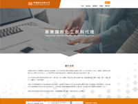 甲暉股份有限公司-網頁設計案例